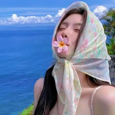 煞到你